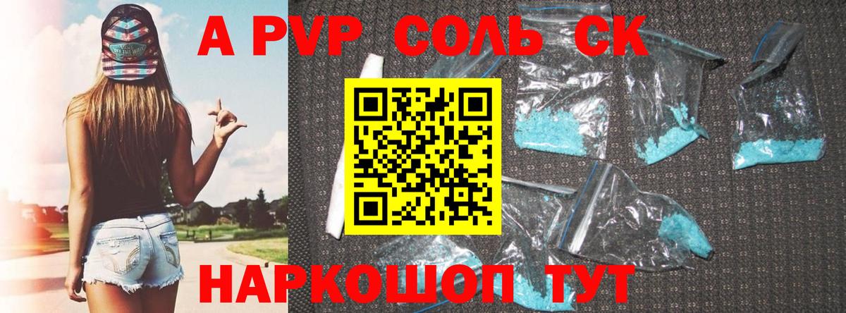 Alpha PVP Crystall  Вход с VPN  А ПВП кристаллы  цены   Сухой Лог  Alpha PVP СК 