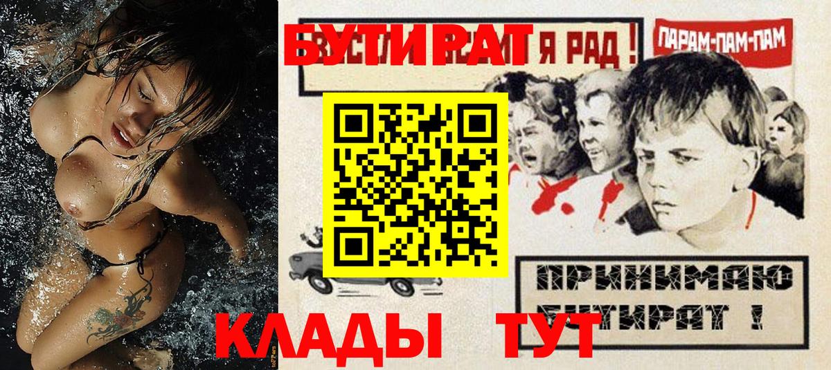 Сухой Лог  Бутират Butirat  Вход с VPN 