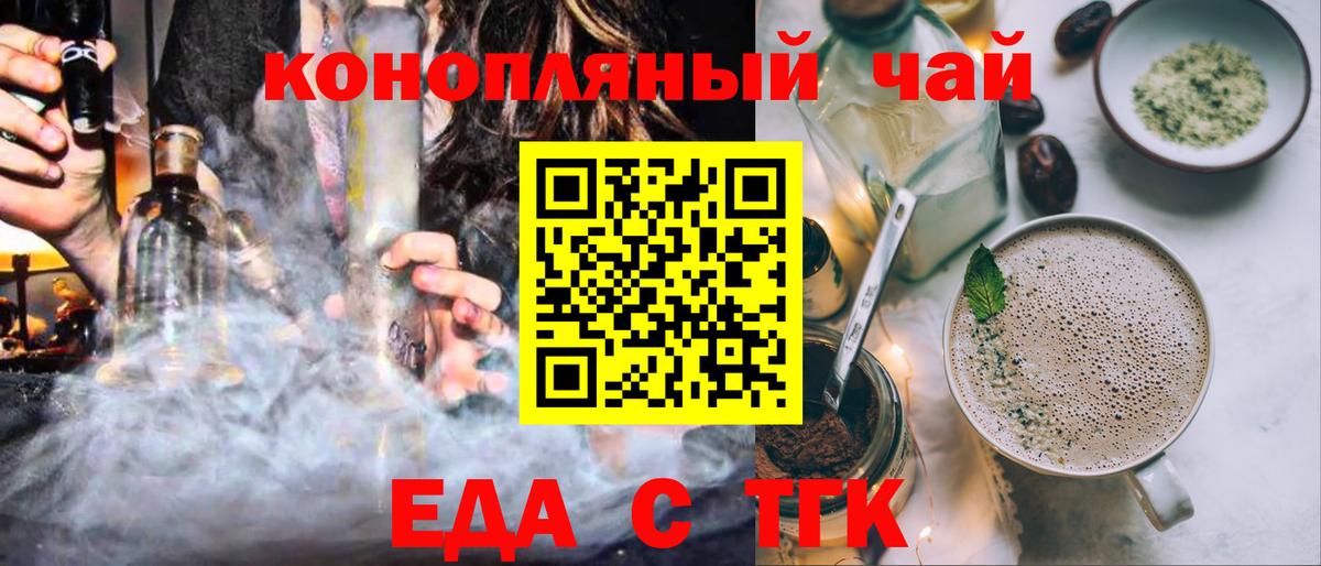 Сухой Лог  Печенье с ТГК конопля  Вход с VPN 