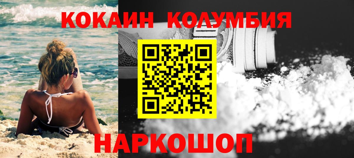 COCAIN 97%  Вход с VPN  Сухой Лог  COCAIN  COCAIN FishScale 