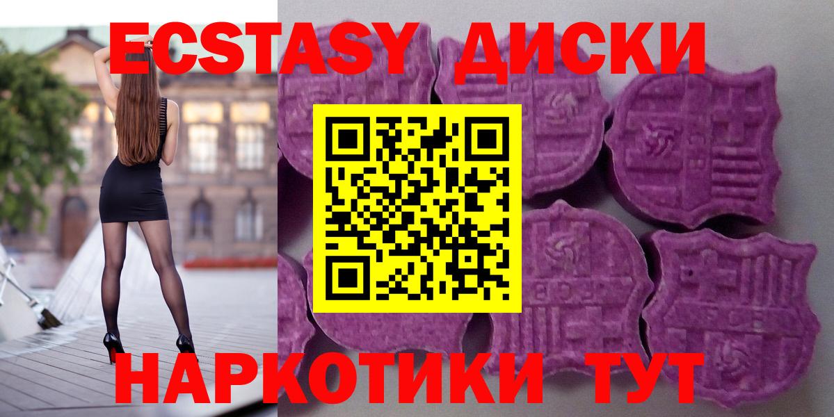 ЭКСТАЗИ  Экстази круглые  Вход с VPN  ЭКСТАЗИ Punisher  Сухой Лог 