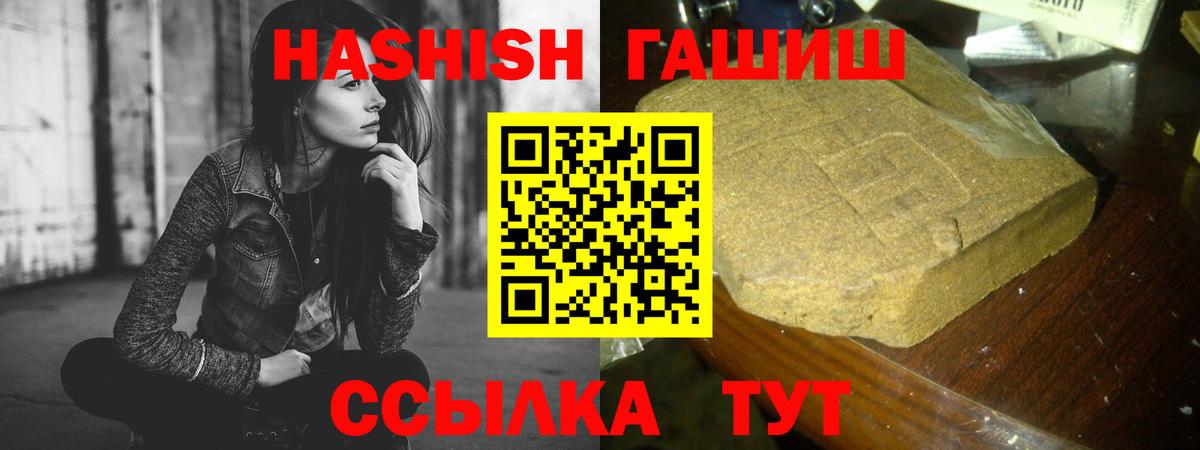ГАШИШ Cannabis Сухой Лог