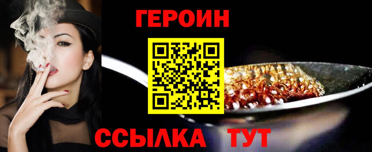 Героин Heroin  ГЕРОИН  Сухой Лог  Вход с VPN 