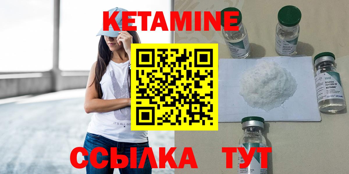 Кетамин VHQ  Вход с VPN  Сухой Лог 