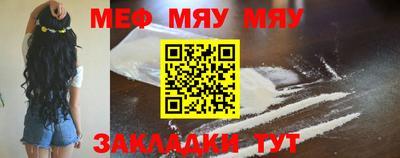 мяу мяу мука Нальчик