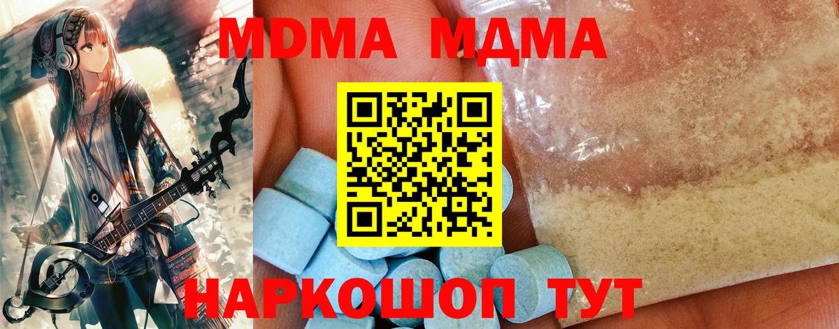 MDMA молли Сухой Лог