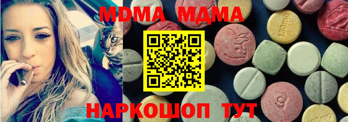 Сухой Лог  МДМА  МДМА Molly  Вход с VPN  МДМА кристаллы 