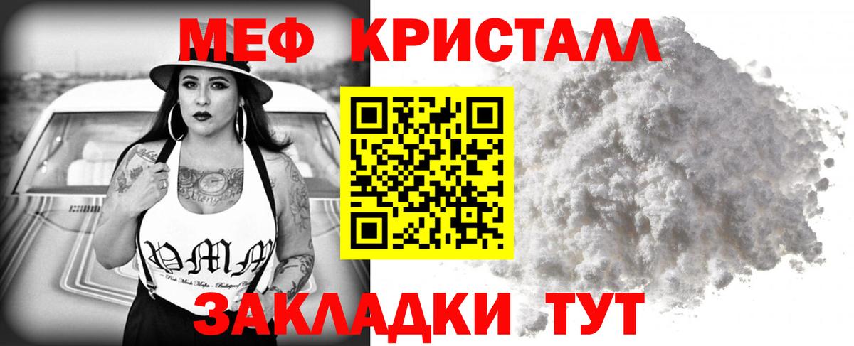Меф кристаллы Сухой Лог