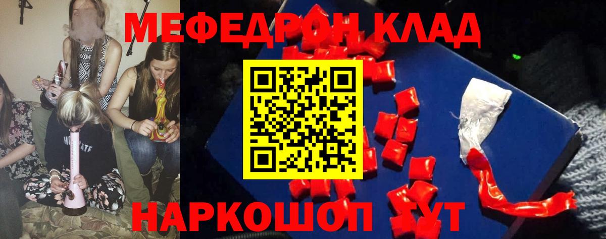 Сухой Лог  Меф мяу мяу  магазин продажи   МЕФ VHQ  Вход с VPN 