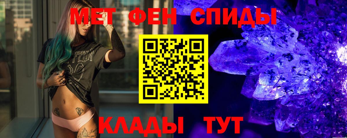Первитин кристалл  Вход с VPN  Сухой Лог 