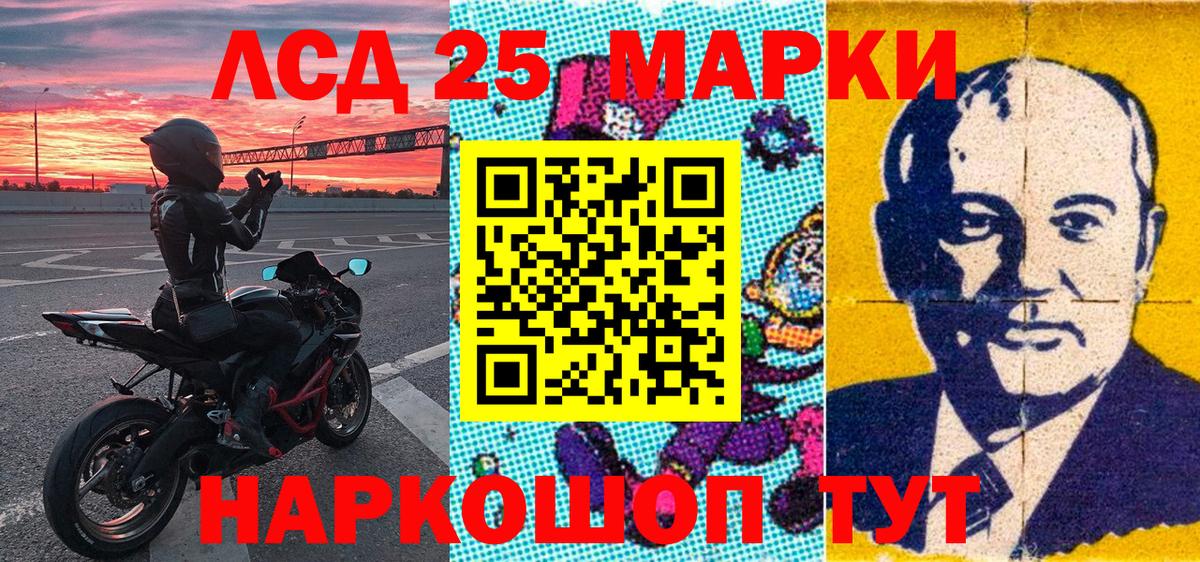 Марки 25I-NBOMe 1,8мг Сухой Лог