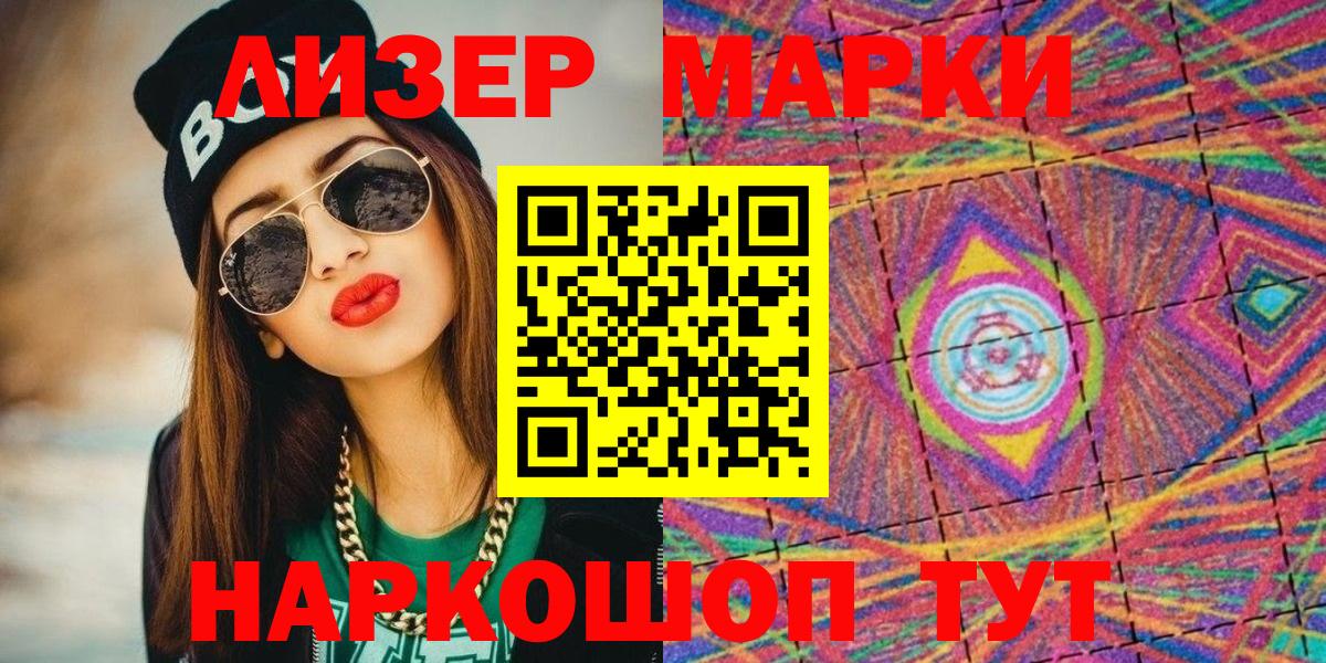 Марки 25I-NBOMe  Наркотические марки 1,8мг  Вход с VPN  Сухой Лог 