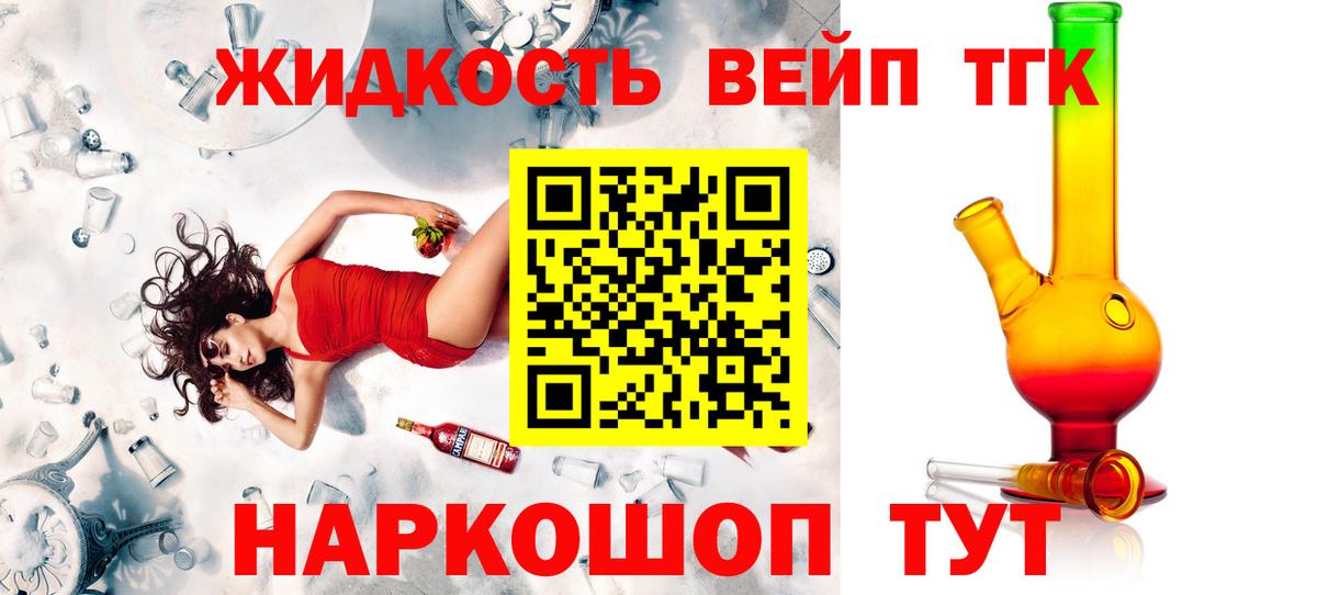 Дистиллят ТГК вейп  Дистиллят ТГК вейп с тгк  Сухой Лог  Вход с VPN 