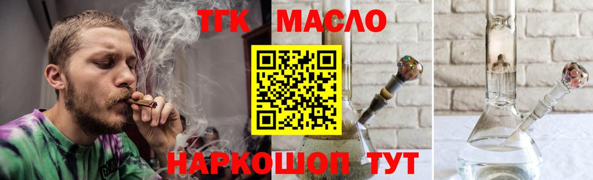 Дистиллят ТГК гашишное масло Сухой Лог
