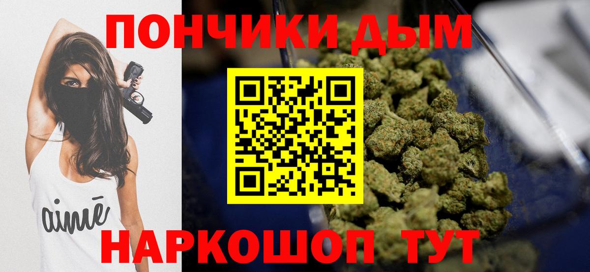 Канабис марихуана  Шишки марихуана тримм  Сухой Лог  Вход с VPN 